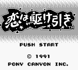 Koi Wa Kakehiki title screen for GameBoy